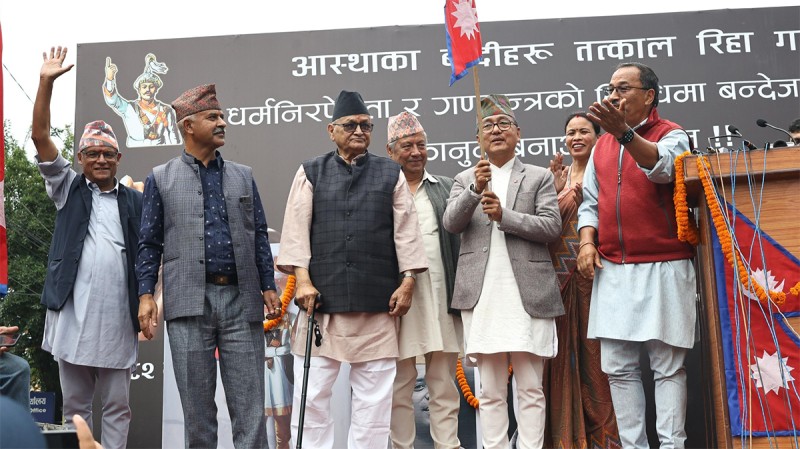 राजावादी नेताहरु एउटै मञ्चमा