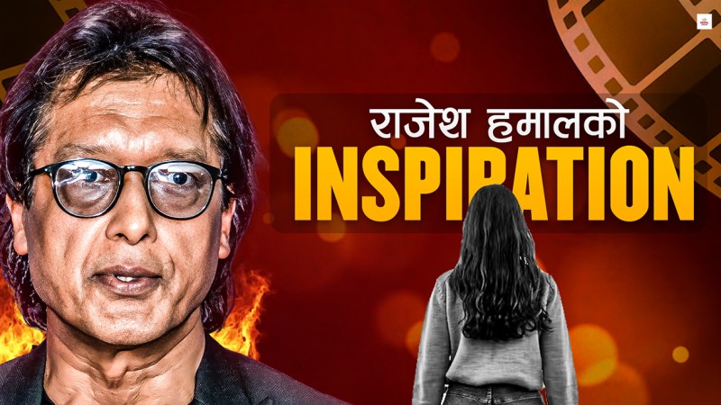 परिवारले तिरस्कार गर्दा राजेश हमाललाई साथ दिने अष्ट्रेलियन गर्लफ्रेन्ड