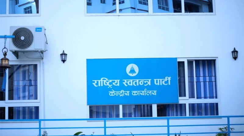 रास्वपाले माग्यो प्रधानमन्त्रीको राजीनामा र अर्लि इलेक्सन 