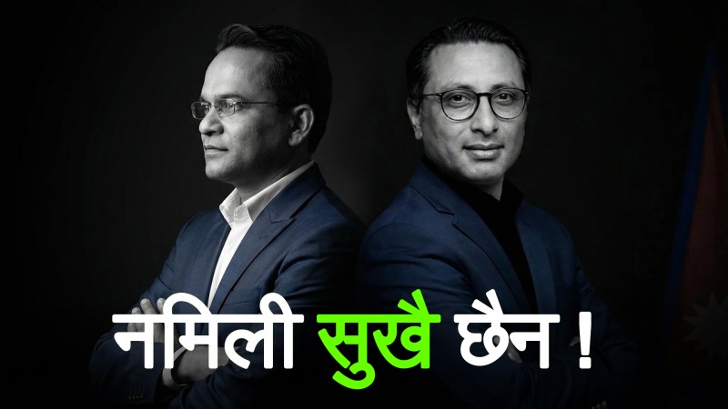 स्वर्णीम-विश्व सम्बन्धको तितोमिठो: मित्रता कि मतभेद ?