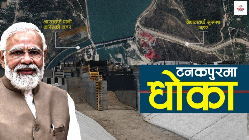टनकपुरमा हेपिएको नेपाल, अर्बौंको नहर खण्डहर