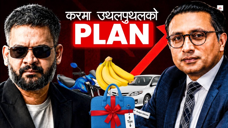 सवारी साधन र आयातित कृषि वस्तुको करमा ठूलो फेरबदलको तयारी