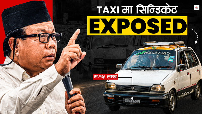 सरकारकै संरक्षणमा ट्याक्सीमा सिन्डिकेट