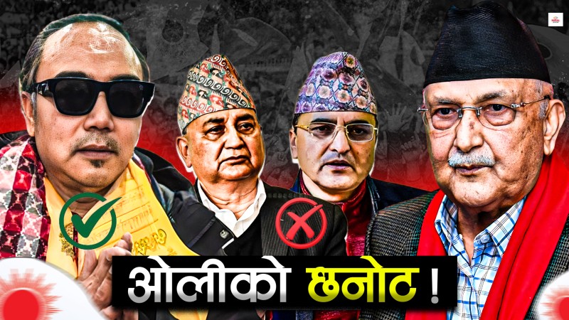 एमालेमा ईश्वर समूहको कत्लेआम !