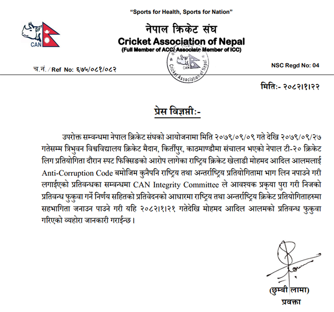 Adil-ansari-1746450796.png