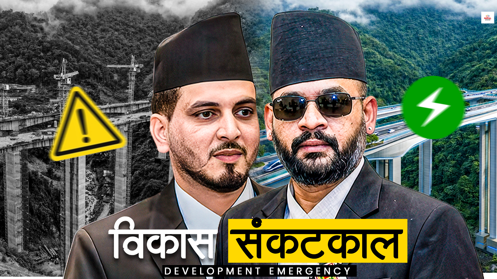 बालेन सरकारको विकास मोडल कस्तो ?