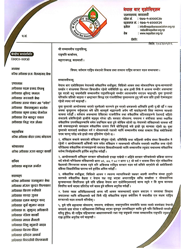 Bar-Letter-to-president-1757591525.jpg