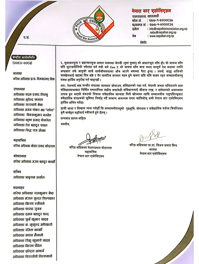 Bar-Letter-to-president-4-1757591524.jpg