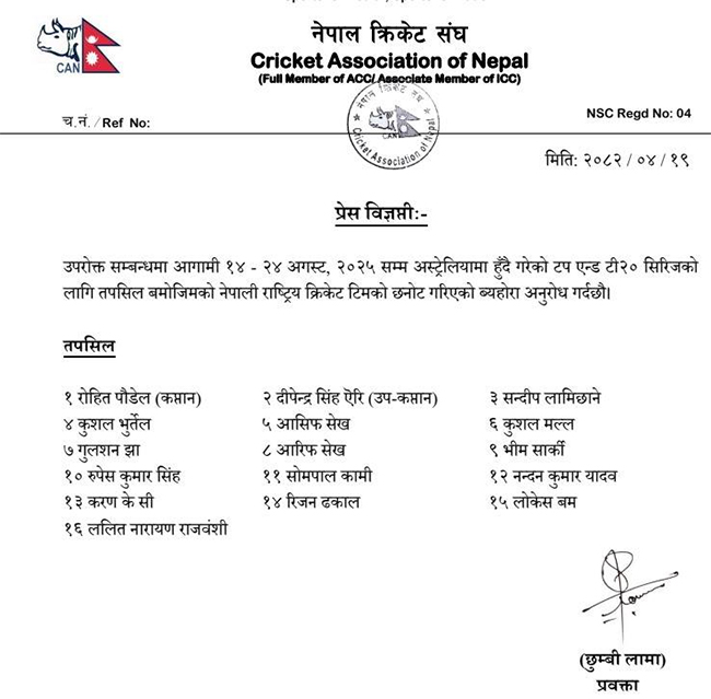 Cricket-National-Team-1754315581.jpg