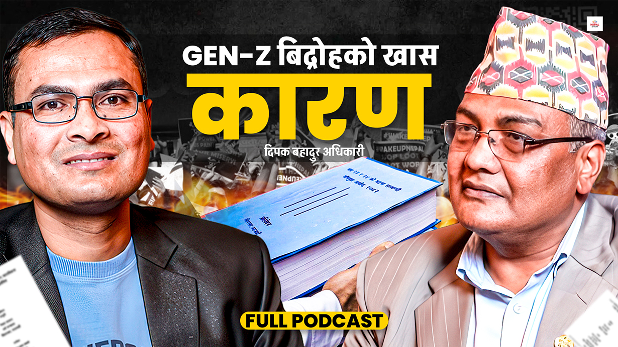 शासकीय शैली नै जेनजी आन्दोलनको मुख्य कारण