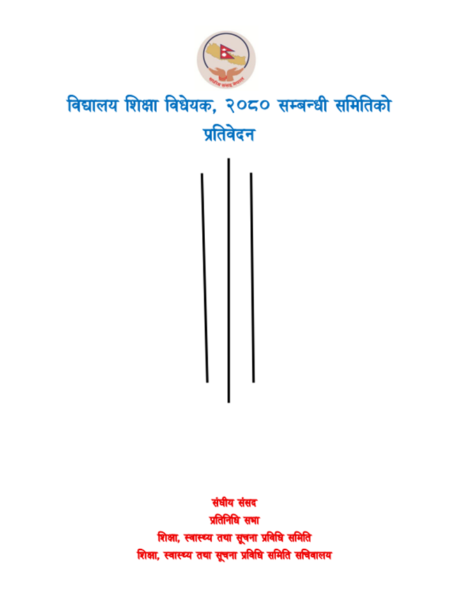 Education-bill-report--1755953671.png