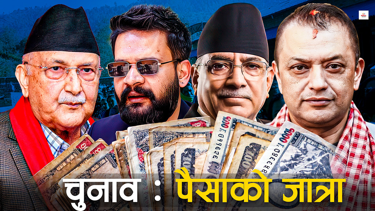 दशैं जस्तै चुनाव: गाउँ पुग्दैछ पैसा, निकाल्छ कालोधन