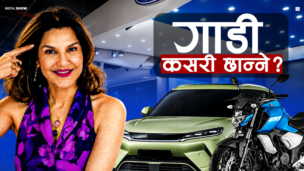 गाडी–बाइक किन्दा गर्नै नहुने गल्ती, के गर्ने–के नगर्ने ?
