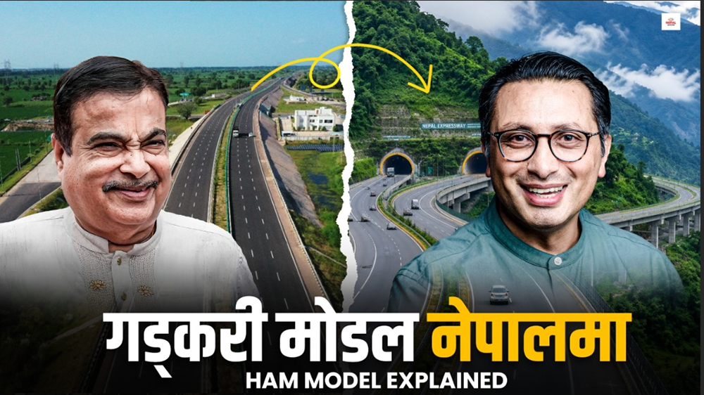 स्वर्णिमले रोजेको ‘गड्करी मोडल’, विकास निर्माणमा के-के बदलिन्छ ?