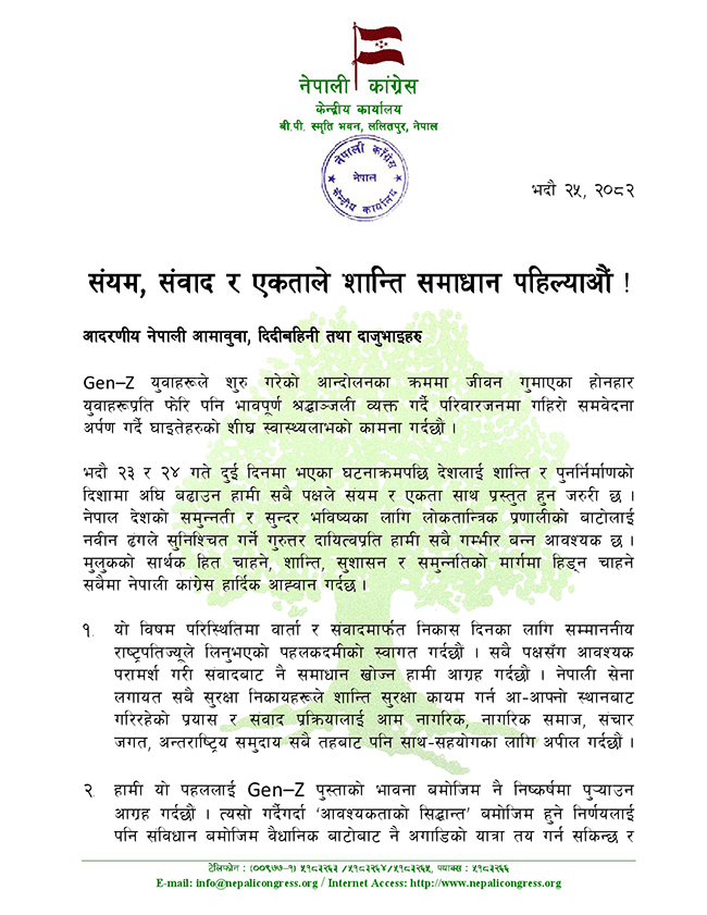 Gagan-Bishwaprakash-press-realese-1-1757503732.jpg
