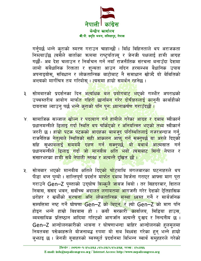 Gagan-Bishwaprakash-press-realese-2-1757503732.jpg