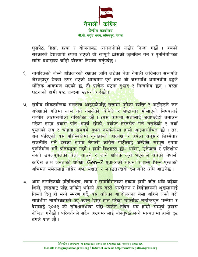 Gagan-Bishwaprakash-press-realese-3-1757503735.jpg