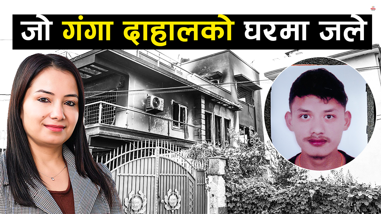 डोजर चलाएर परिवार पाल्थे, गंगा दाहालको घरमा ज्यान गुमाए