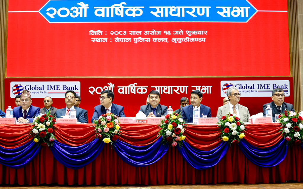 ग्लोबल आइएमई बैंकको साधारणसभा, डिजिटल बैंकिङ प्रणालीमा थप लगानी गर्ने बाचा
