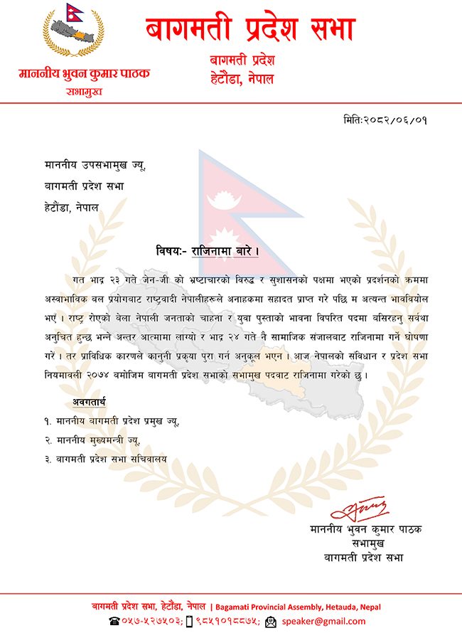 HON’BLE-BHUBAN-KUMAR-PATHAK--rajinama-1758089776.jpg