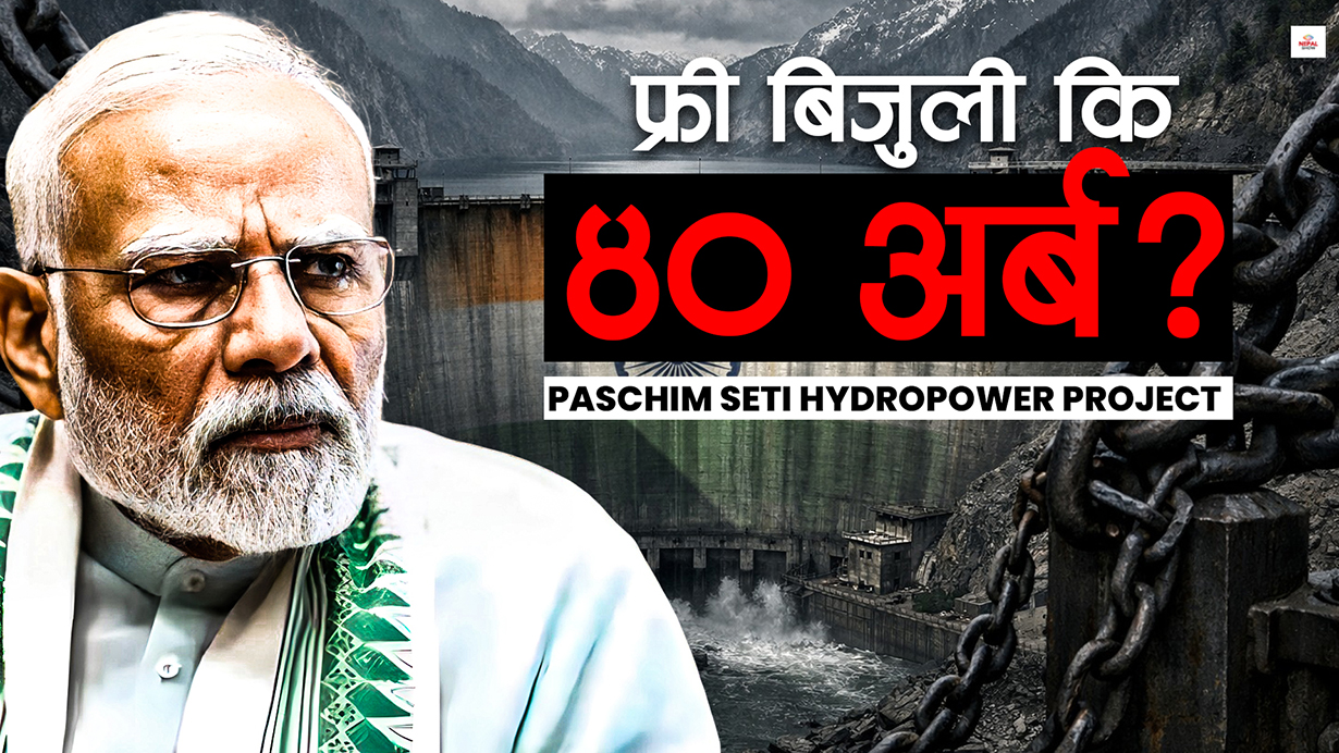 पश्चिम सेतीको सबै बिजुली हडप्ने भारतको प्रपञ्च