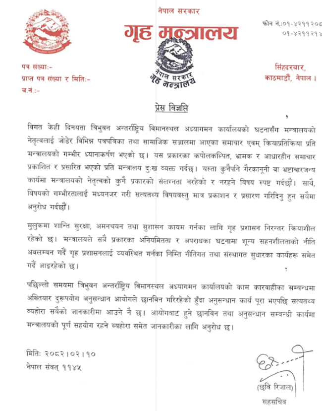 Home-ministry--1748090206.png