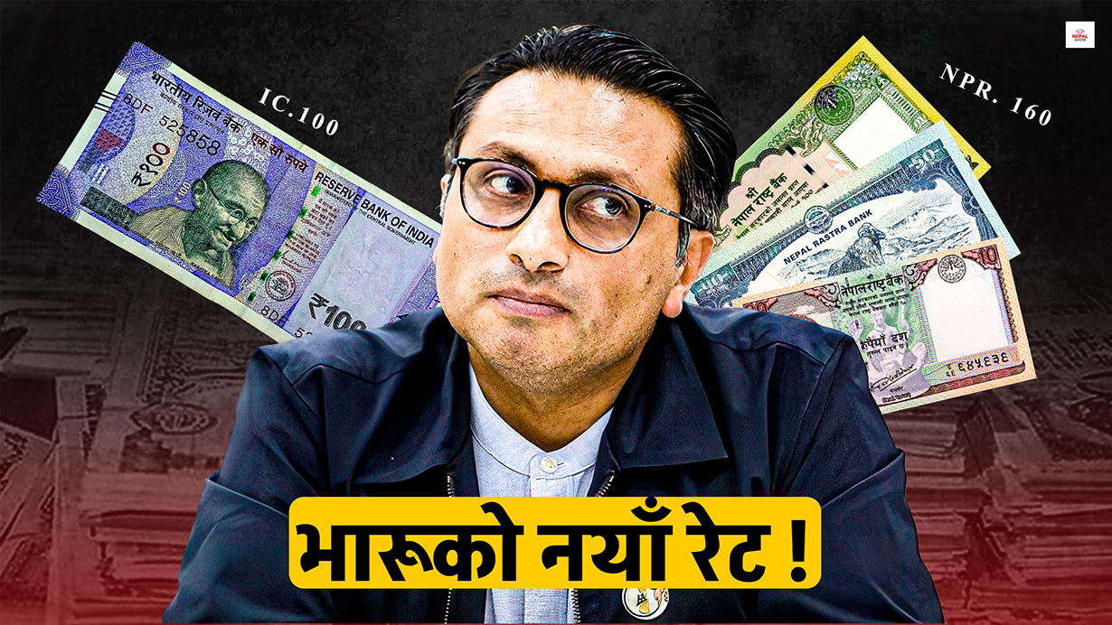 रास्वपा किन फेर्न चाहन्छ भारुसँगको फिक्स्ड सटही दर ?