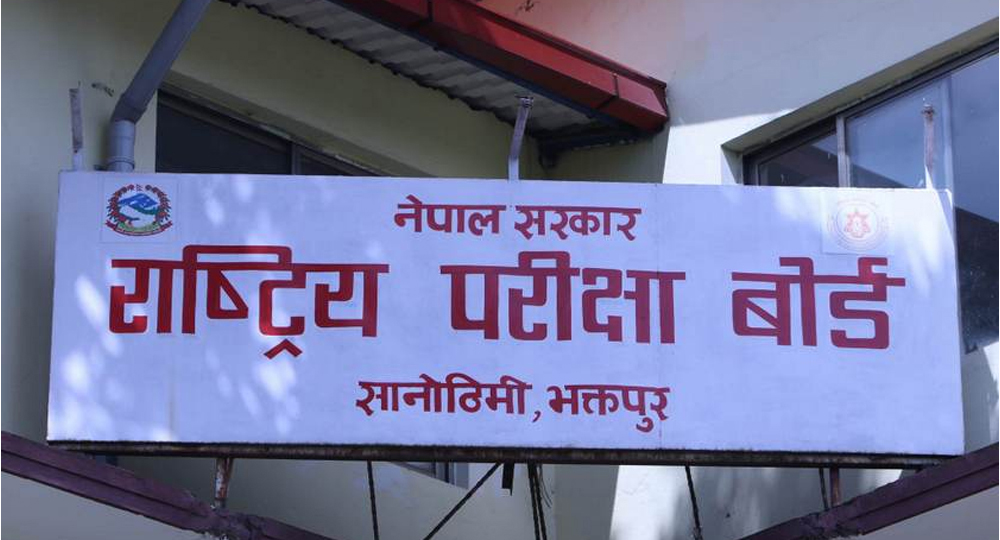 कक्षा १२ मा ६१ प्रतिशत विद्यार्थी पास, ग्रेड वृद्धि परीक्षा भदौ २८ र २९ मा