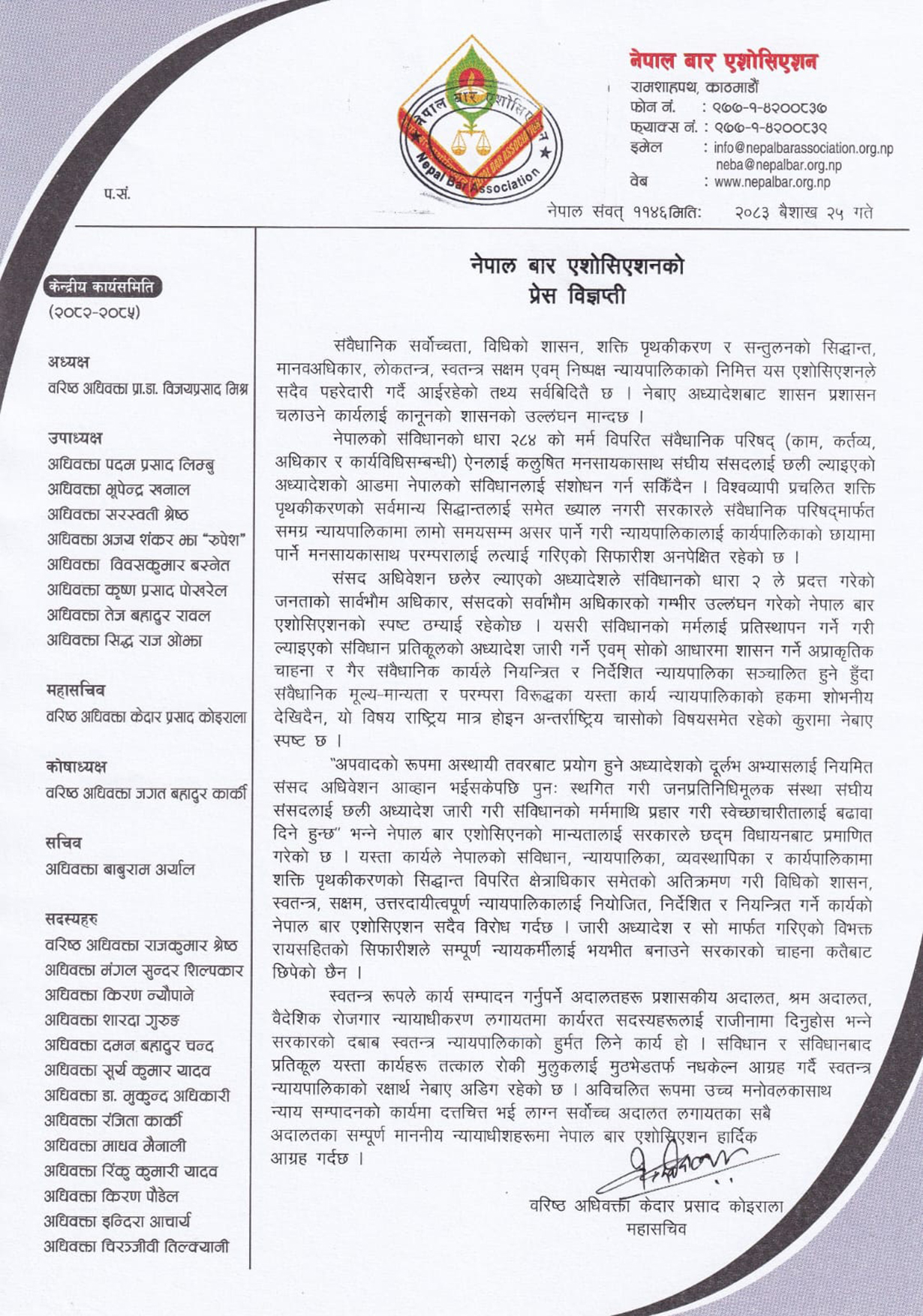Nepal-Bar-1778250133.jpg