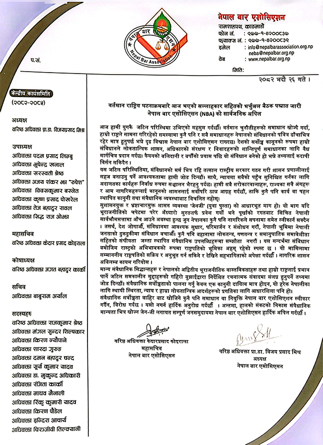 Nepal-bar-1757588662.jpg