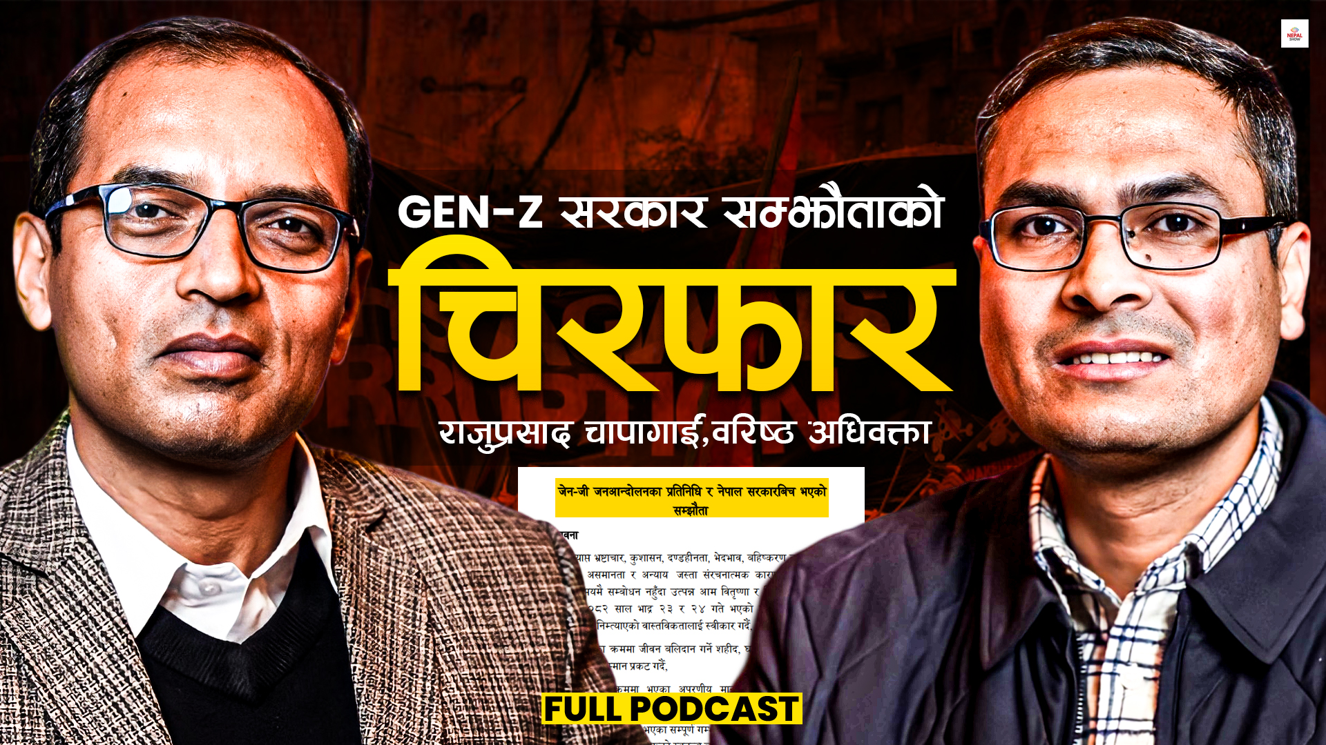 दलभित्रै लोकतन्त्र छैन, त्यसैले अध्यक्षमा दुई कार्यकाल