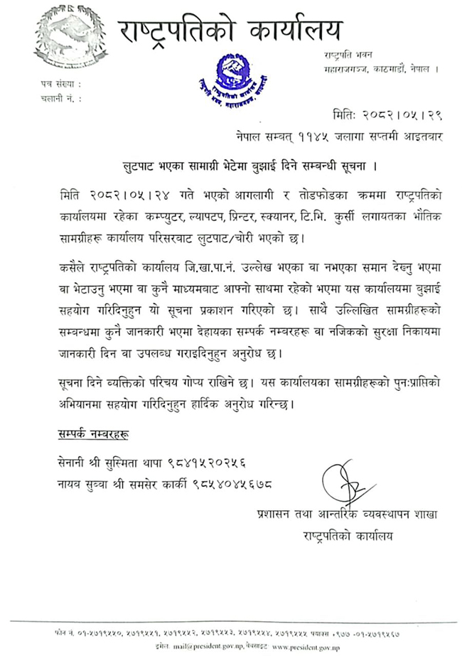 President-office-1757857877.jpg