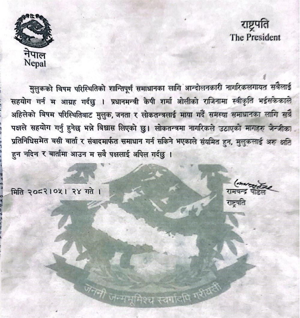 President-press-realese-1757421046.jpg