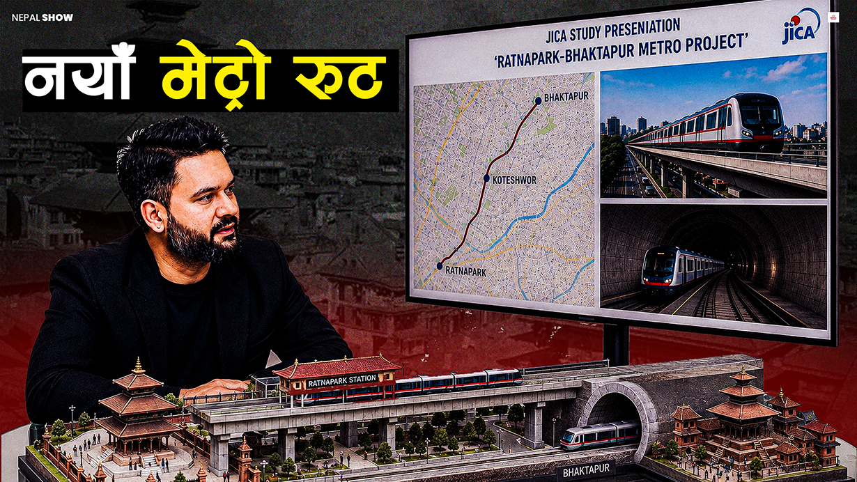 कसरी बन्छ रत्नपार्क–भक्तपुर मेट्रो रेल ?