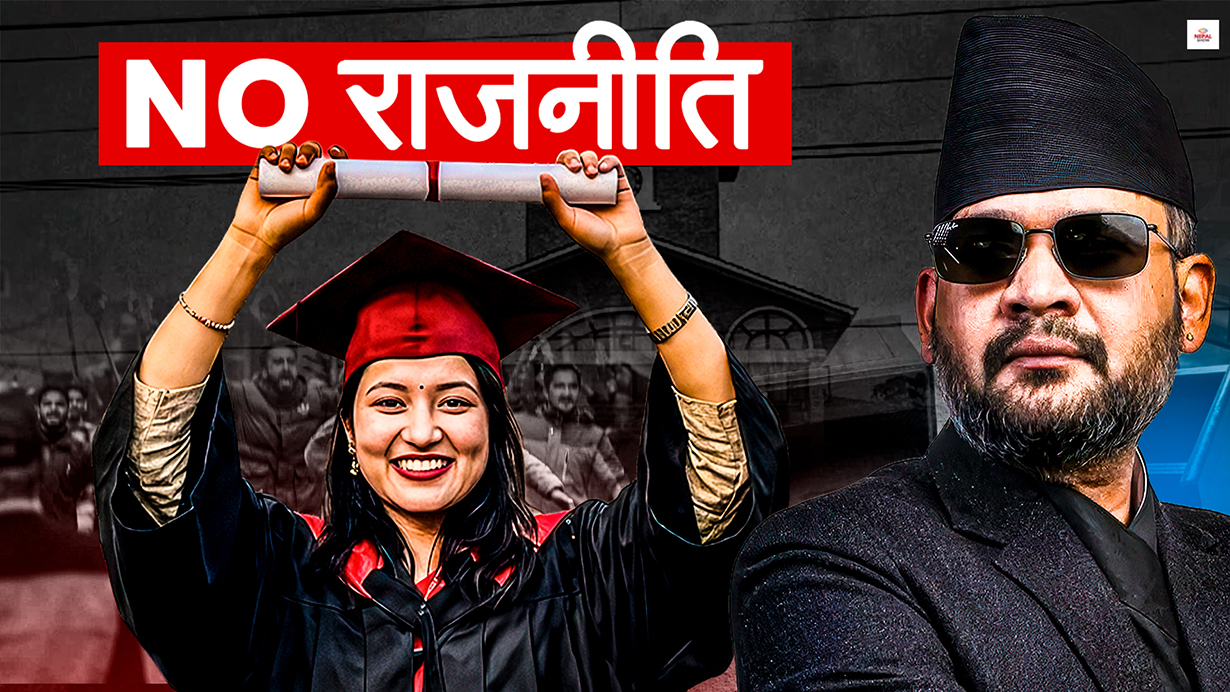 क्याम्पसबाट विद्यार्थी संगठन निकाल्न सम्भव छ ?