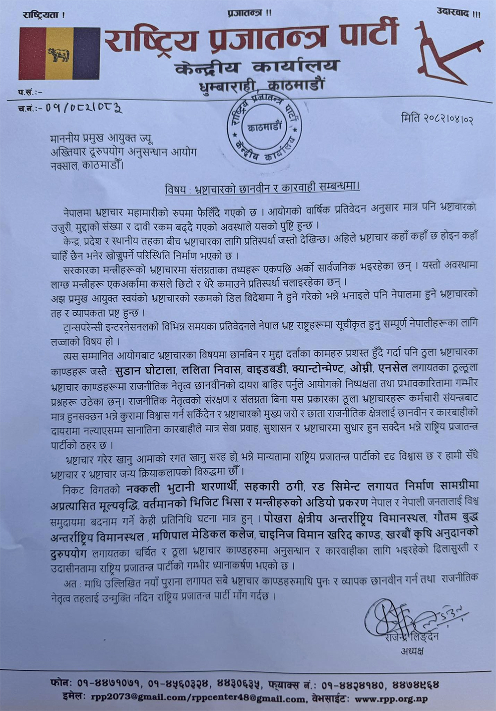 RPP-1752831475.jpg