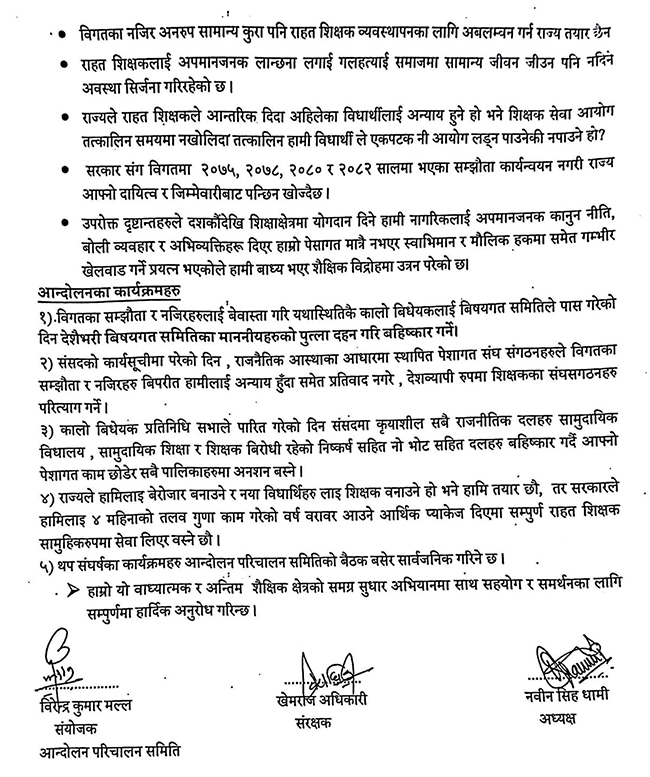 Rahat-Teacher-1-1752411372.png