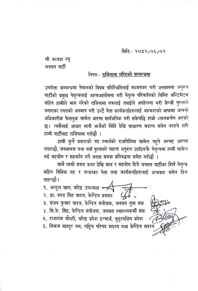 Rajinama-1758193080.png
