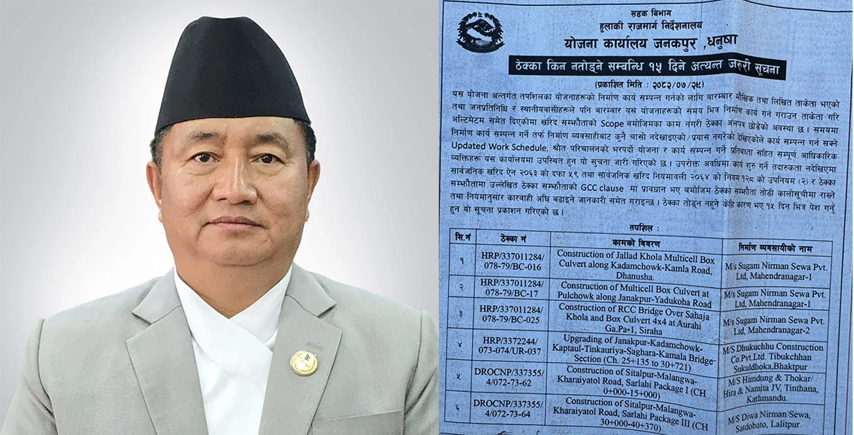 काम नगरेपछि पूर्वमुख्यमन्त्रीको कम्पनीको ठेक्का तोडिंदै 