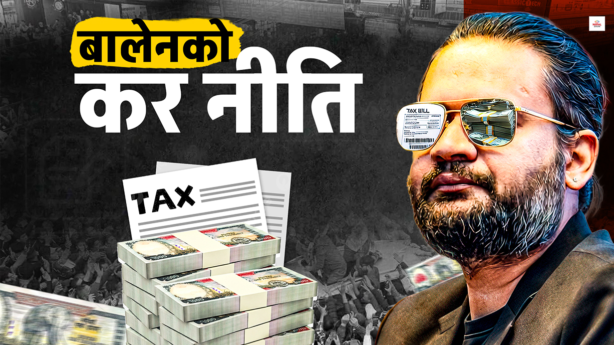 रास्वपाको सरकारले कर घटाउँछ ?