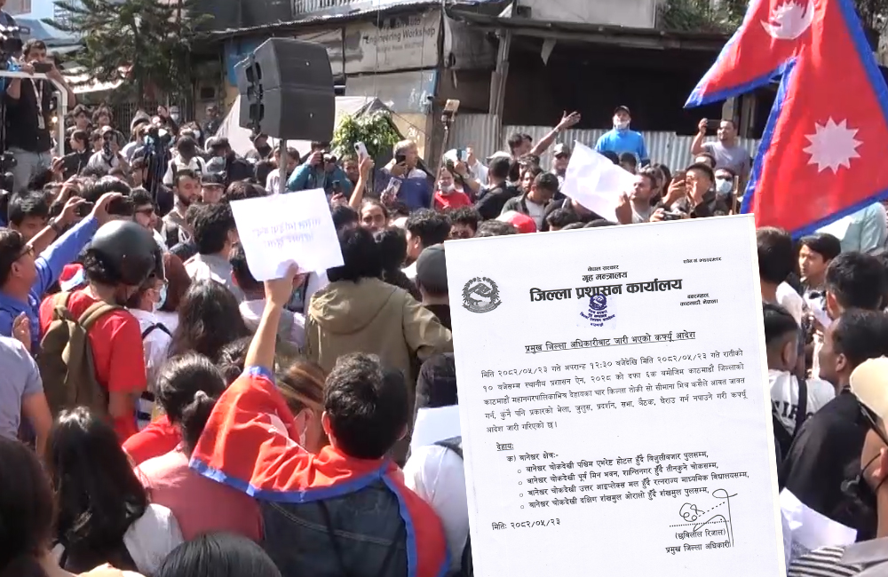 काठमाडौंको बानेश्वर क्षेत्रमा कर्फ्यू