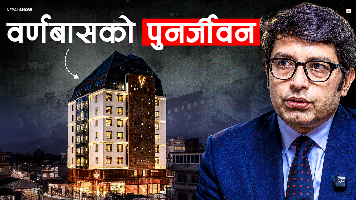 अराजकताको शिकार बनेको म्युजियम होटल