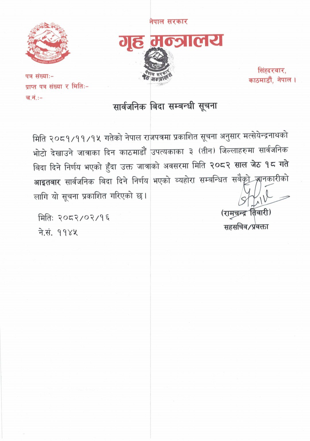 bida-1748591263.jpg