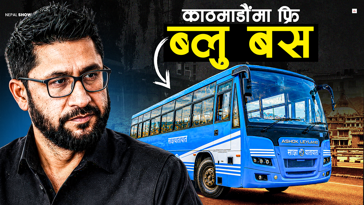 महिलालाई रास्वपाको उपहार : नि:शुल्क बस यात्रा, रोकिएला हिंसा ?