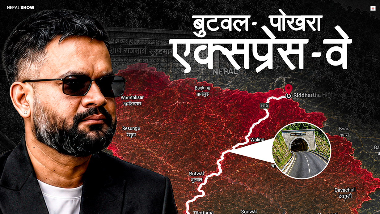 सिद्धार्थ राजमार्ग बन्दैछ एक्प्रेस-वे, २ घण्टामै बुटवलबाट पोखरा