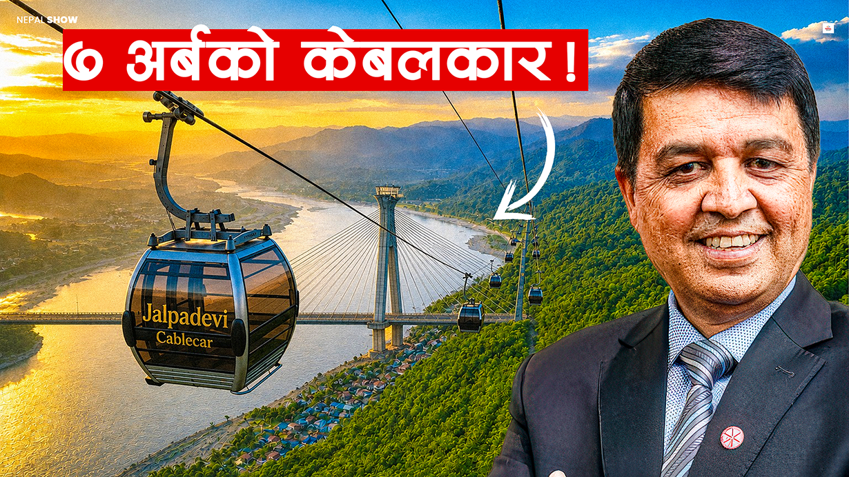 कर्णालीको तिरमा फाइभस्टार होटलसहित केबलकार
