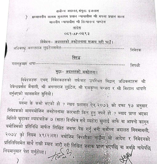 gagan-thapa-adesh-1745932476.jpg