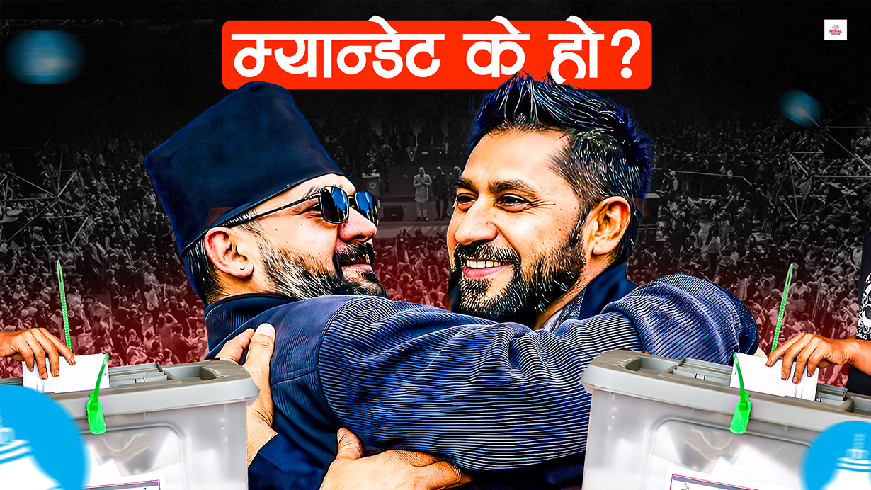 बालेन ५ वर्ष सरकार चलाऊ, संविधान नचलाऊ