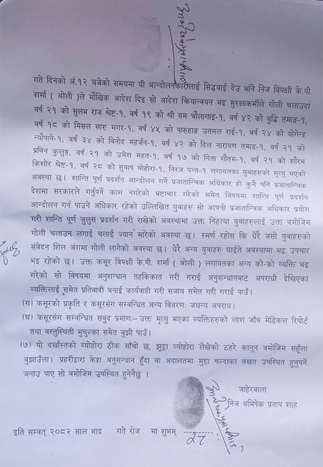 kp-oli-jaheri-1757769085.jpg