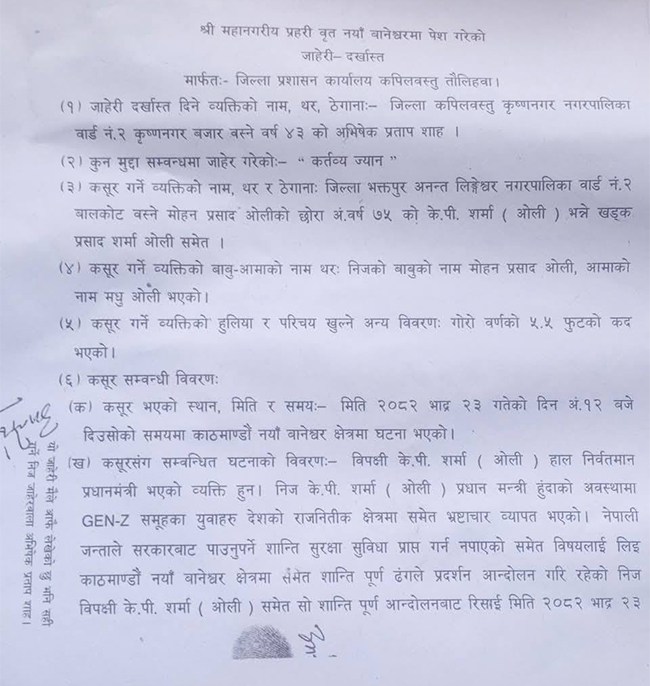 kp-oli-jaheri-43-1757769084.jpg